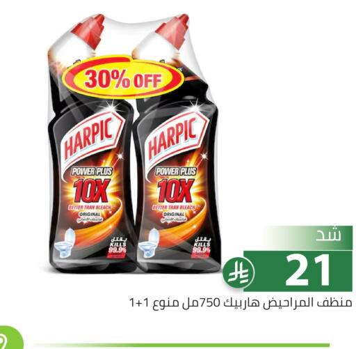 available at تخفيضات العائلة in مملكة العربية السعودية, السعودية, سعودية - الرياض