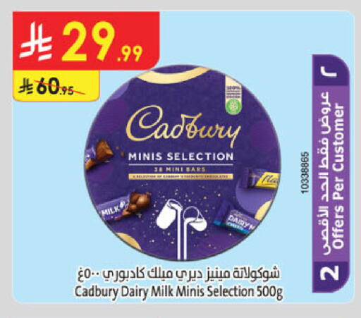available at الدانوب in مملكة العربية السعودية, السعودية, سعودية - الخرج