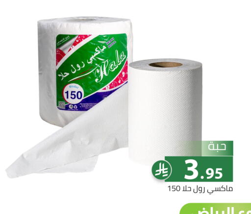 available at تخفيضات العائلة in مملكة العربية السعودية, السعودية, سعودية - الرياض