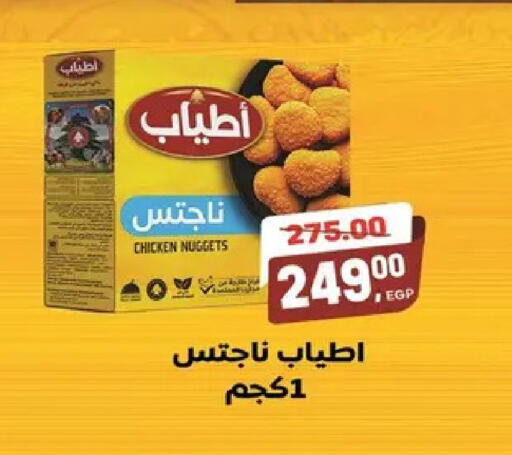 available at Safeer market in Egypt - Cairo