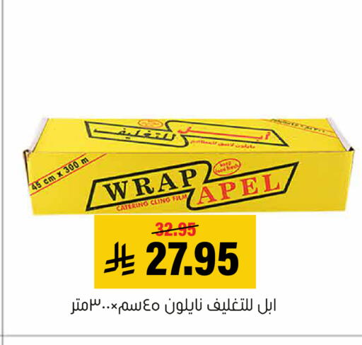 available at Al Amer Market in KSA, Saudi Arabia, Saudi - Al Hasa