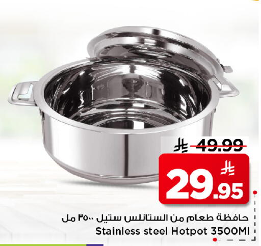 available at Mark & Save in KSA, Saudi Arabia, Saudi - Al Khobar