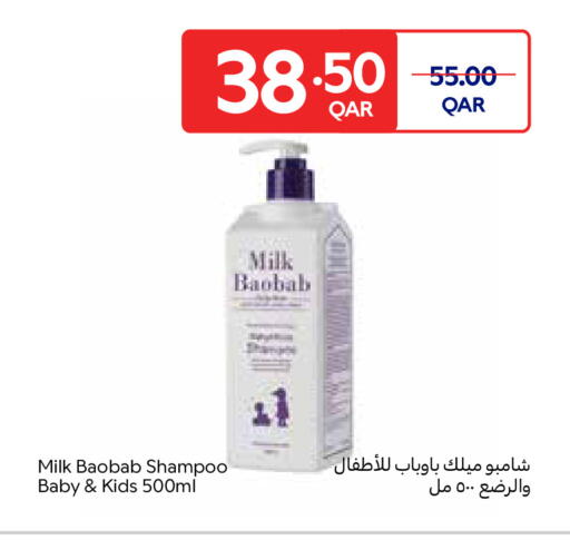 available at كارفور in قطر - الريان