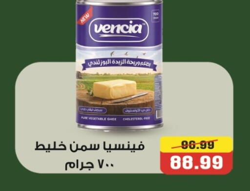 available at هايبر موسى in Egypt - القاهرة