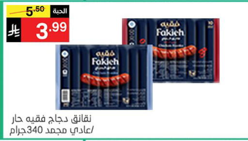 available at نوري سوبر ماركت‎ in مملكة العربية السعودية, السعودية, سعودية - مكة المكرمة