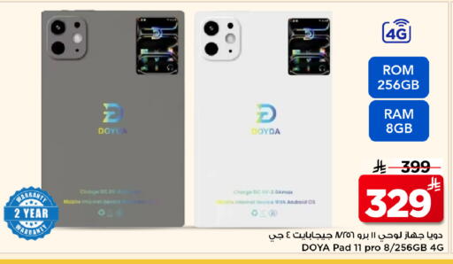 available at Mark & Save in KSA, Saudi Arabia, Saudi - Al Khobar