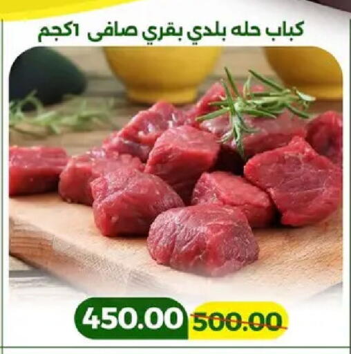 available at جرين تري هايبرماركت - سوهاج in Egypt - القاهرة