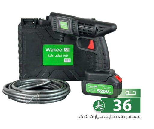 available at تخفيضات العائلة in مملكة العربية السعودية, السعودية, سعودية - الرياض