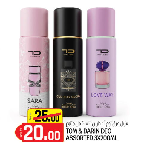 available at كنز ميني مارت in قطر - الخور