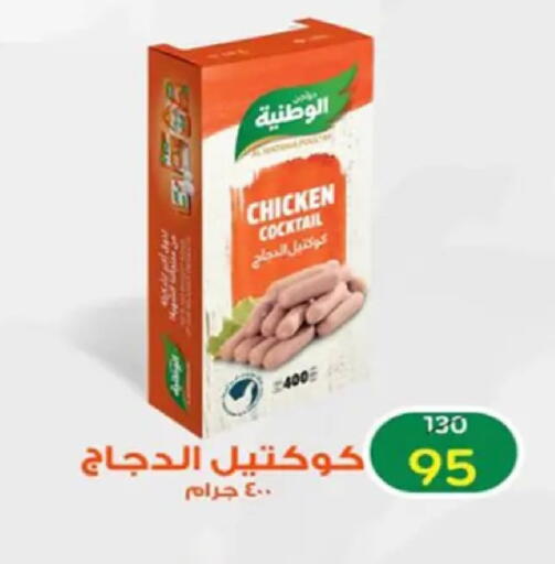 available at وكالة المنصورة - الدقهلية‎ in Egypt - القاهرة