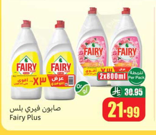 available at أسواق عبد الله العثيم in مملكة العربية السعودية, السعودية, سعودية - الخرج