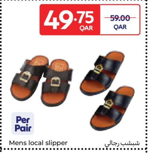 available at كارفور in قطر - الريان