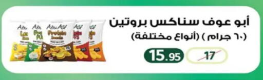 available at وكالة المنصورة - الدقهلية‎ in Egypt - القاهرة
