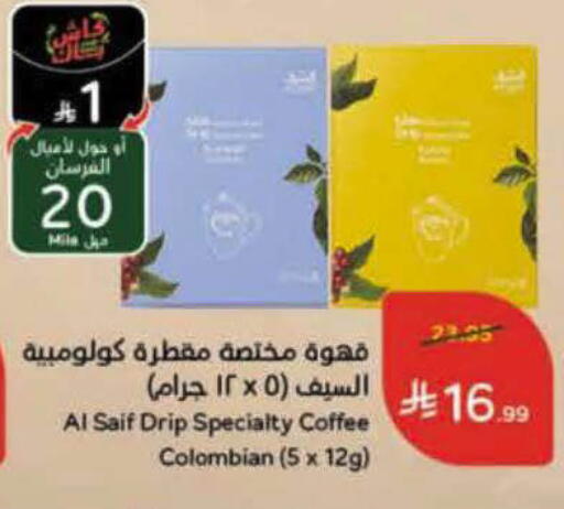 available at هايبر بنده in مملكة العربية السعودية, السعودية, سعودية - تبوك