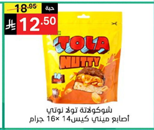 available at نوري سوبر ماركت‎ in مملكة العربية السعودية, السعودية, سعودية - مكة المكرمة