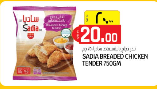 available at كنز ميني مارت in قطر - الشمال