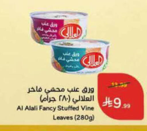 available at هايبر بنده in مملكة العربية السعودية, السعودية, سعودية - القطيف‎