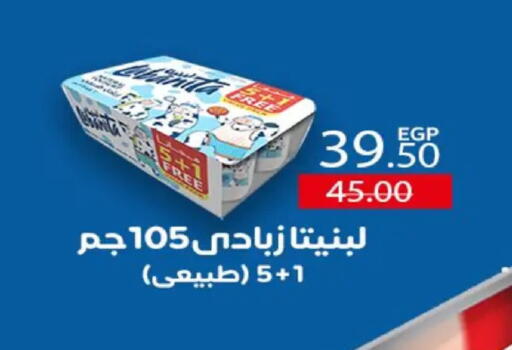 available at وكالة المنصورة - الدقهلية‎ in Egypt - القاهرة