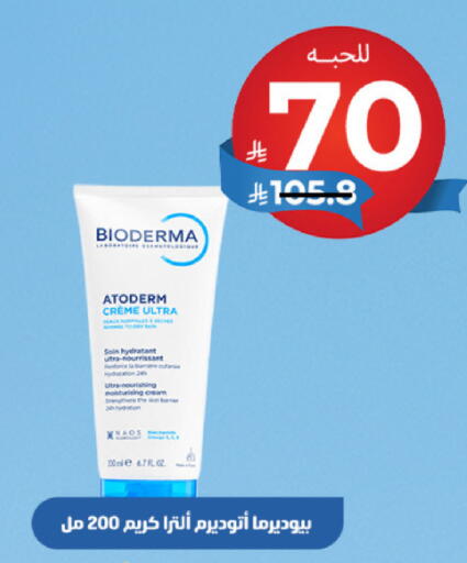 available at صيدلية المتحدة in مملكة العربية السعودية, السعودية, سعودية - القنفذة