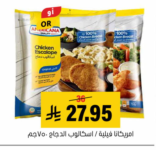 available at العامر للتسوق in مملكة العربية السعودية, السعودية, سعودية - الأحساء‎