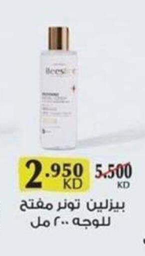 available at جمعية الشعب التعاونية in الكويت - مدينة الكويت