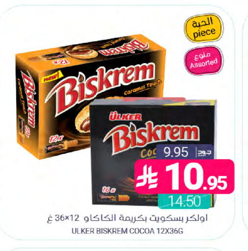 available at اسواق المنتزه in مملكة العربية السعودية, السعودية, سعودية - سيهات