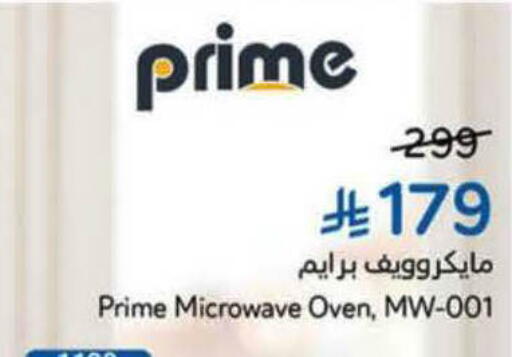 available at هايبر بنده in مملكة العربية السعودية, السعودية, سعودية - الرس
