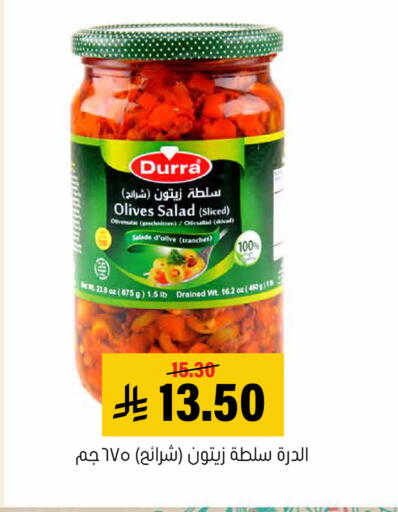 available at Al Amer Market in KSA, Saudi Arabia, Saudi - Al Hasa