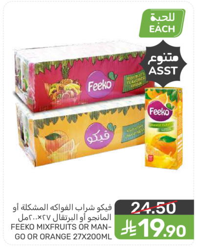 Orange available at  مـزايــا in مملكة العربية السعودية, السعودية, سعودية - سيهات