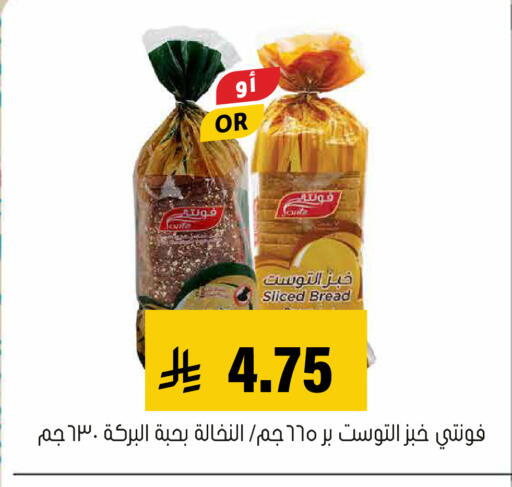 available at Al Amer Market in KSA, Saudi Arabia, Saudi - Al Hasa