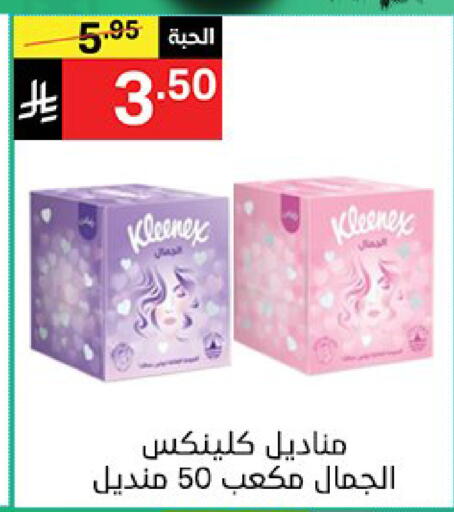 available at نوري سوبر ماركت‎ in مملكة العربية السعودية, السعودية, سعودية - مكة المكرمة