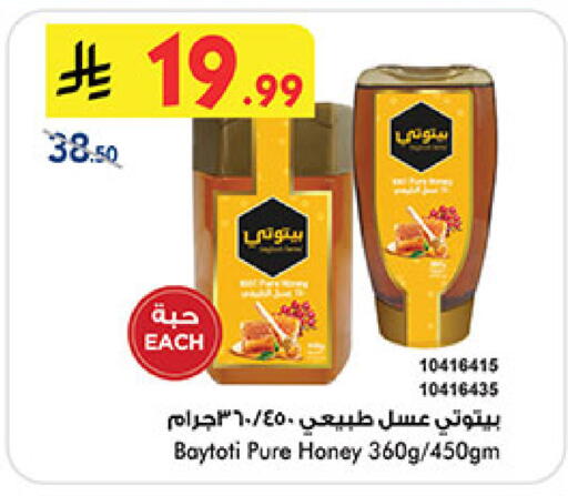 available at بن داود in مملكة العربية السعودية, السعودية, سعودية - المدينة المنورة