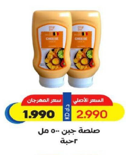 available at جمعية شمال غرب الصليبيخات in الكويت - مدينة الكويت