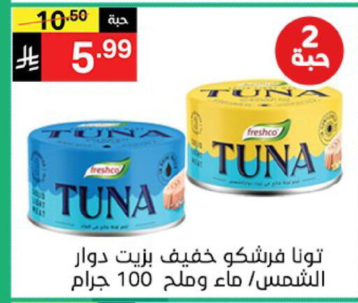 available at نوري سوبر ماركت‎ in مملكة العربية السعودية, السعودية, سعودية - مكة المكرمة