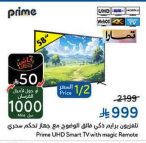 available at هايبر بنده in مملكة العربية السعودية, السعودية, سعودية - الرس
