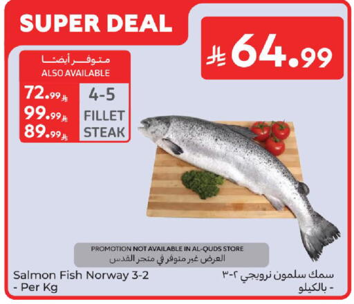 available at كارفور in مملكة العربية السعودية, السعودية, سعودية - بريدة