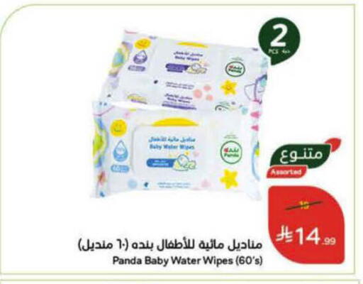 available at هايبر بنده in مملكة العربية السعودية, السعودية, سعودية - الرس