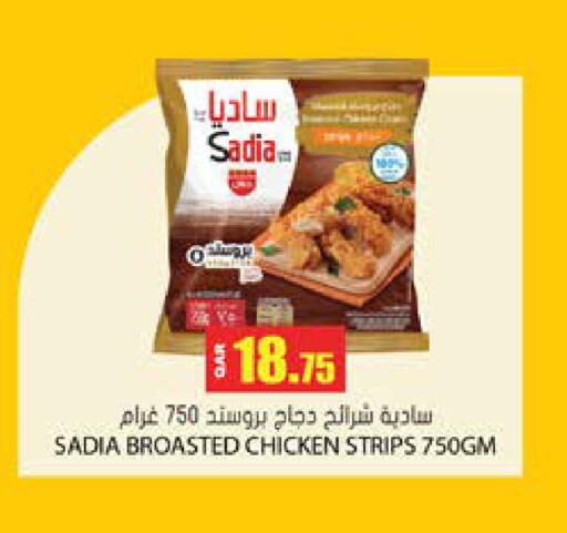 available at جراند هايبرماركت in قطر - الضعاين