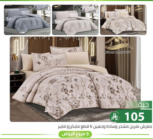 available at تخفيضات العائلة in مملكة العربية السعودية, السعودية, سعودية - الرياض