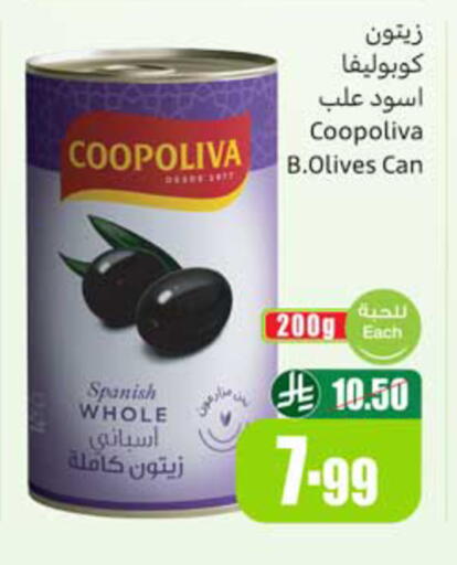 available at أسواق عبد الله العثيم in مملكة العربية السعودية, السعودية, سعودية - ينبع