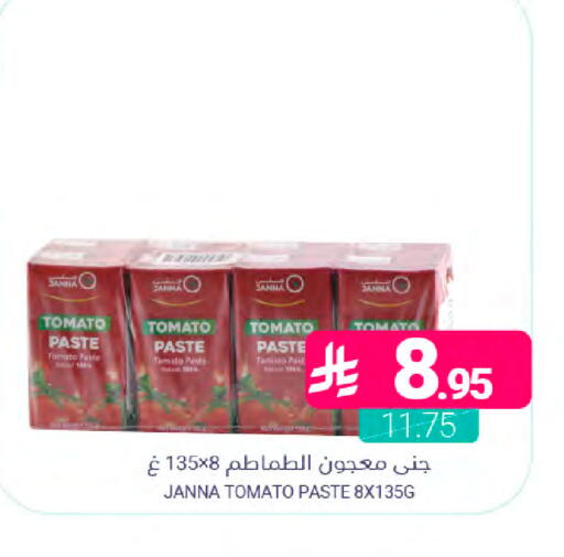 Tomato available at اسواق المنتزه in مملكة العربية السعودية, السعودية, سعودية - سيهات