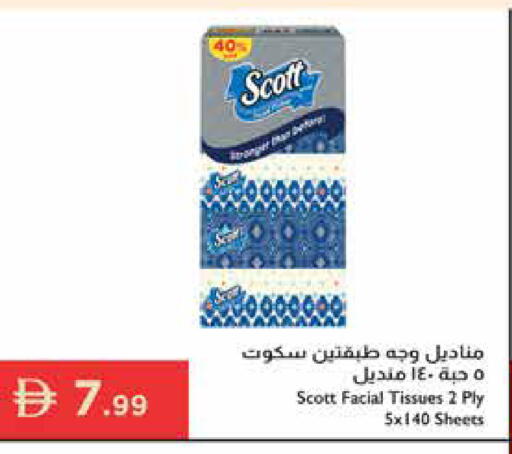 available at إسطنبول سوبرماركت in الإمارات العربية المتحدة , الامارات - رَأْس ٱلْخَيْمَة