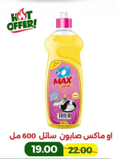 available at جرين تري هايبرماركت - سوهاج in Egypt - القاهرة