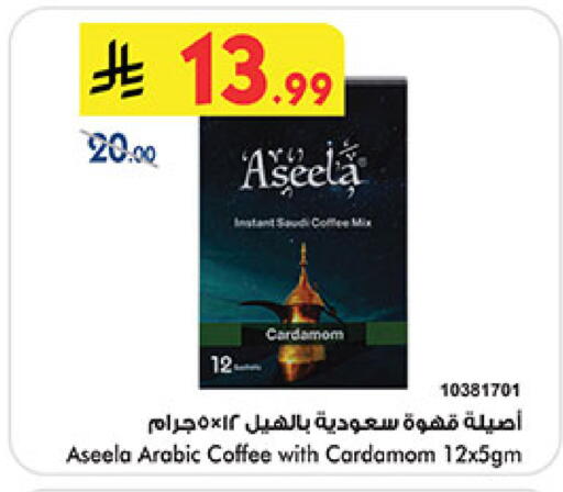 Cardamom available at بن داود in مملكة العربية السعودية, السعودية, سعودية - المدينة المنورة