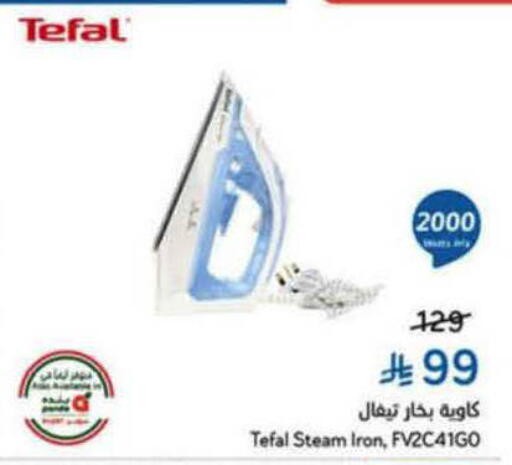 available at هايبر بنده in مملكة العربية السعودية, السعودية, سعودية - الرس