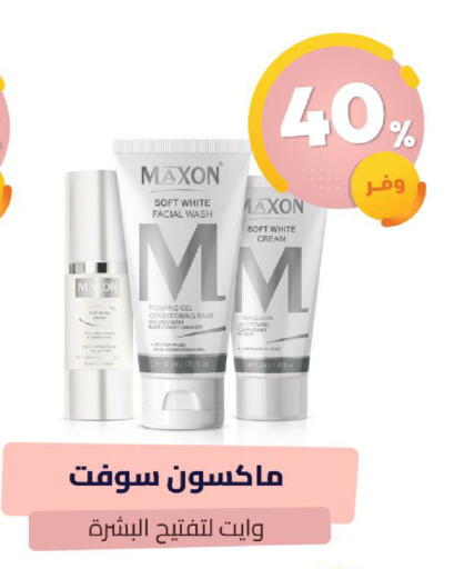 available at صيدلية المتحدة in مملكة العربية السعودية, السعودية, سعودية - الطائف