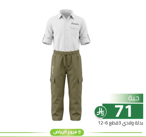available at تخفيضات العائلة in مملكة العربية السعودية, السعودية, سعودية - الرياض