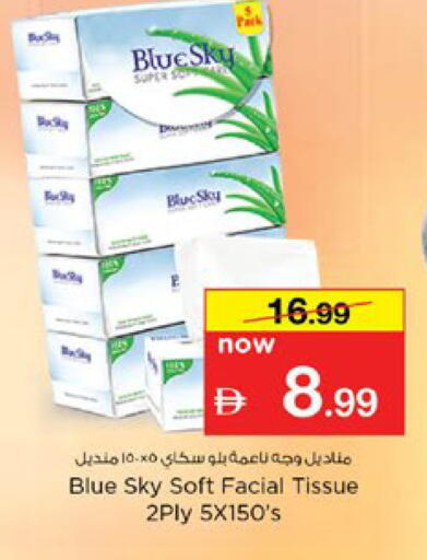 available at نستو هايبرماركت in الإمارات العربية المتحدة , الامارات - دبي