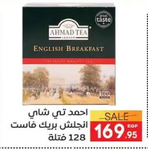 available at سفير ماركت in Egypt - القاهرة
