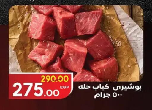 available at سفير ماركت in Egypt - القاهرة